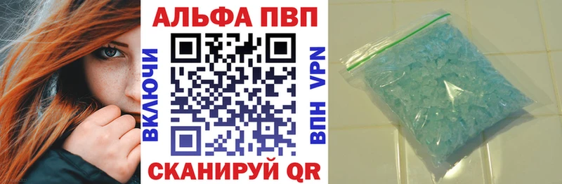 Купить где  Наро-Фоминск  Alfa_PVP VHQ 