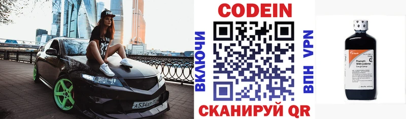 Купить где  Наро-Фоминск  Codein Purple Drank 