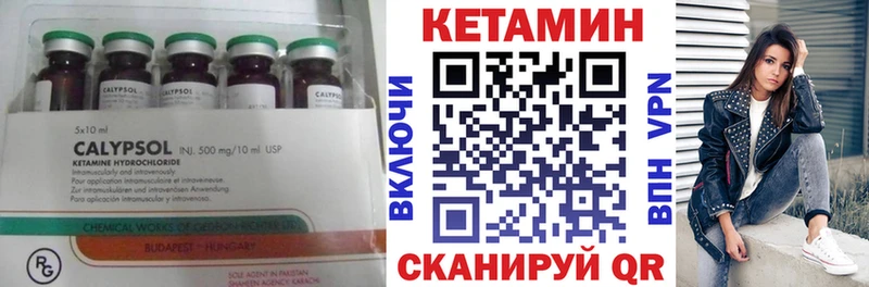 Кетамин ketamine Купить закладки Наро-Фоминск