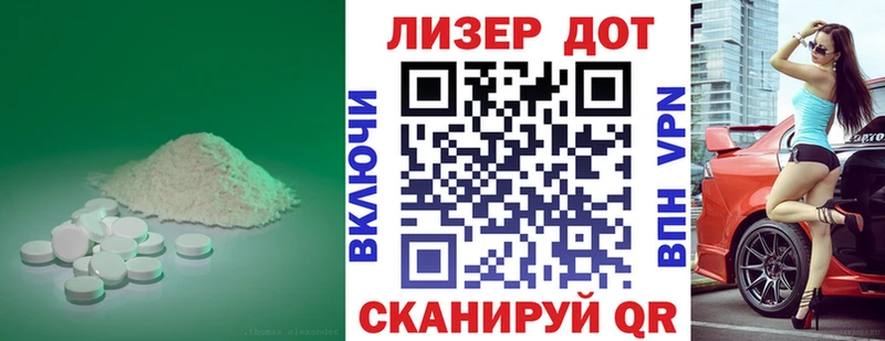 LSD-25 экстази ecstasy Купить закладки Наро-Фоминск