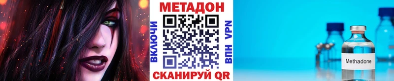Купить  Наро-Фоминск  Метадон VHQ 