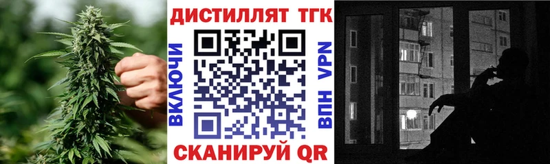 ТГК THC oil  Купить закладки  Наро-Фоминск 